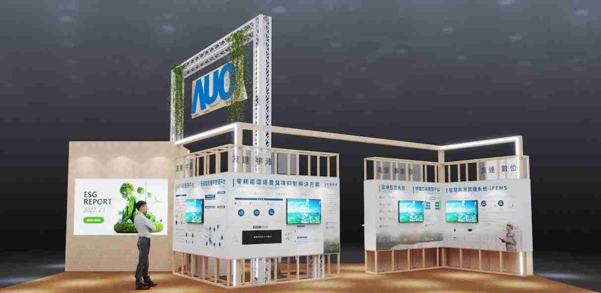 PG国际今年参展Touch Taiwan净零碳排与新能源专区，，，，以”Beyond ESG．Infinite Possibilities”为主轴，，，展出智慧碳排管理、、智慧能源管理及环境循环共生等一系列永续解决方案，，，，更呼应绿色会展趋势，，，以环保理念进行展区设计与施工