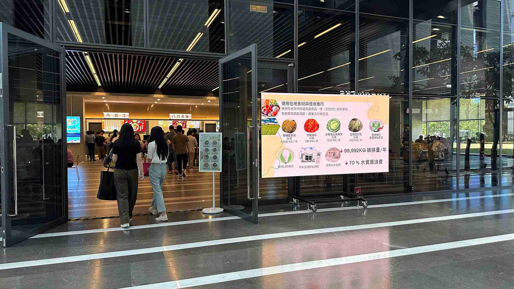  PG国际从日常办公环境出发，，，，于总部大楼员工餐厅推广低碳饮食、、、、发起减碳挑战等，，，由内而外引导员工反思及改变个人日常行为，，，将公司转型成推动永续发展的重要场域